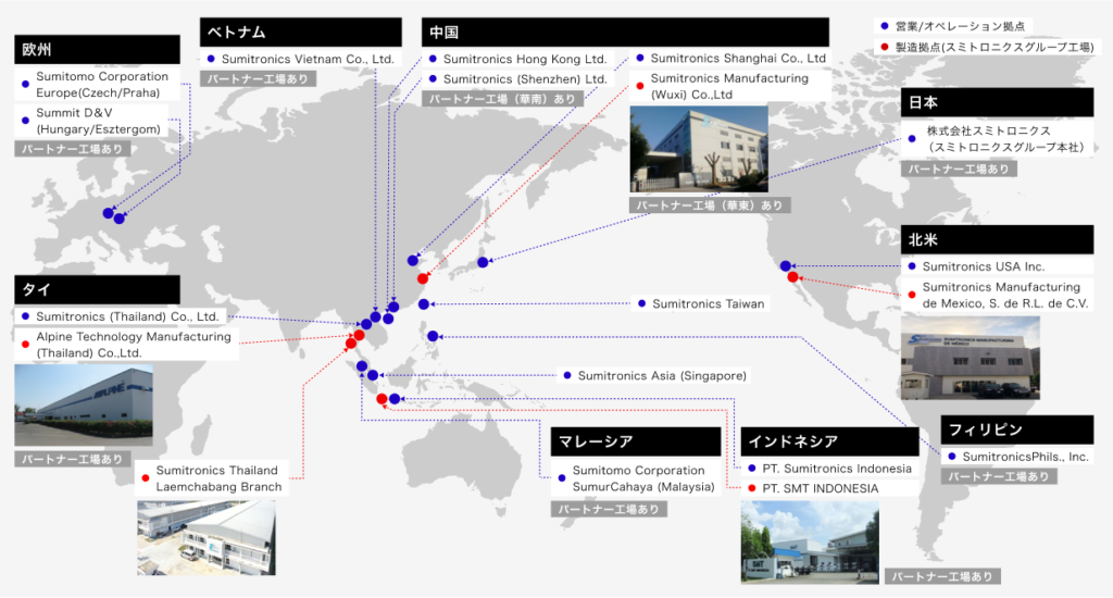 世界15カ国のグローバルネットワーク